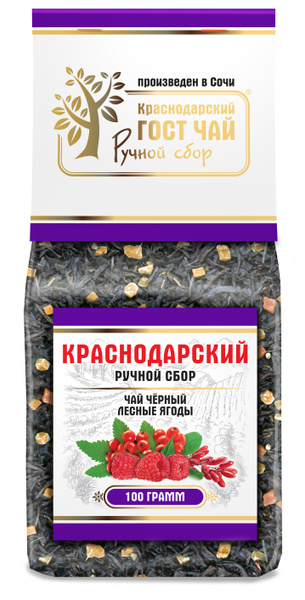 Краснодарский чай Ручной сбор 100гр черный крупнолистовой с кусочками ...