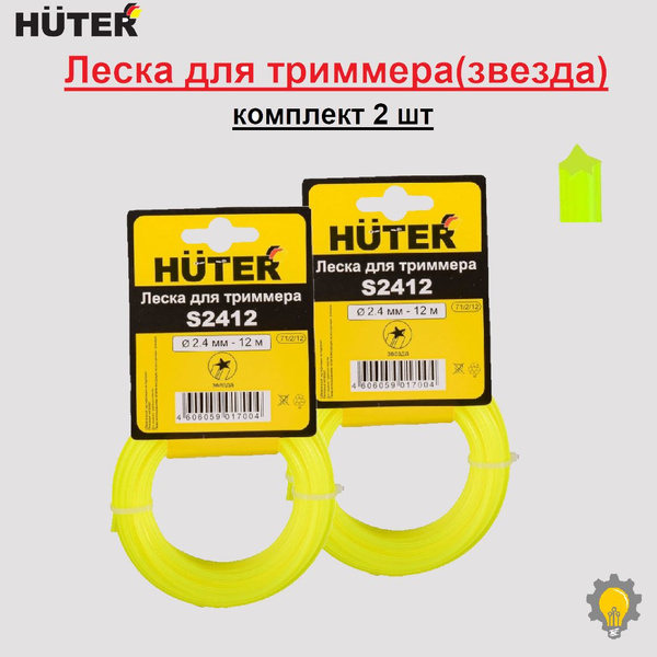 Леска для триммера Леска для триммера "Звезда", Huter, 2.4 мм х 12 м ...