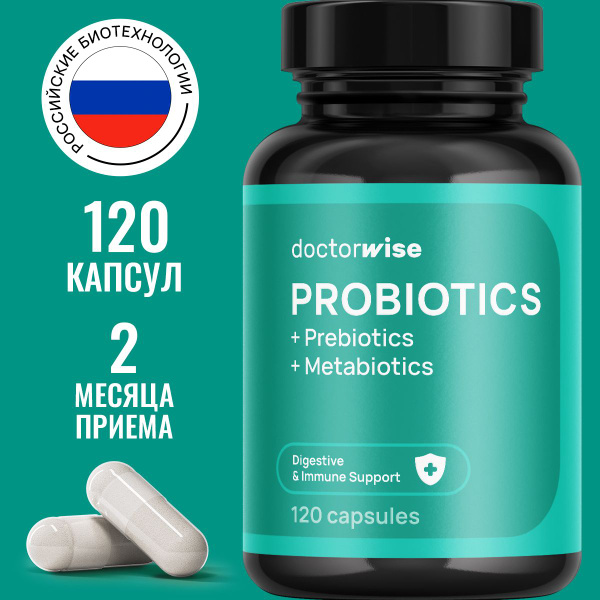 Пробиотики для кишечника пребиотики метабиотик синбиотик, 120 капсул ...