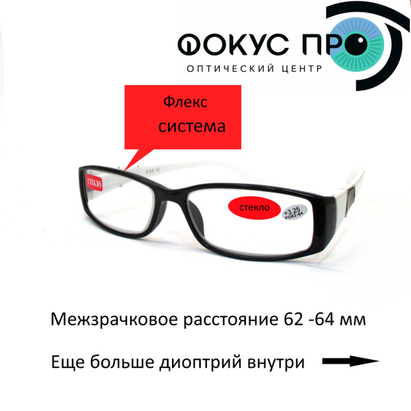 Готовые очки 2216 +2.5 женские в пластиковой оправе со стеклянными ...