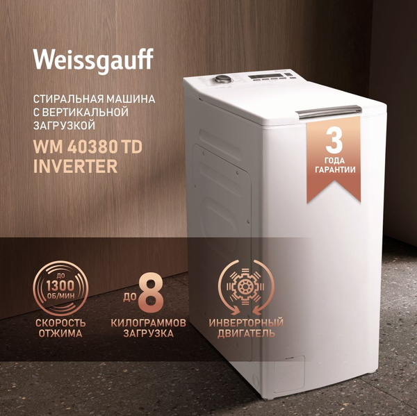 Weissgauff Стиральная машина с вертикальной загрузкой WM 40380 TD ...