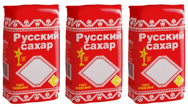 Русский сахар Сахарный песок, 1 кг, 3 уп - купить с доставкой по ...