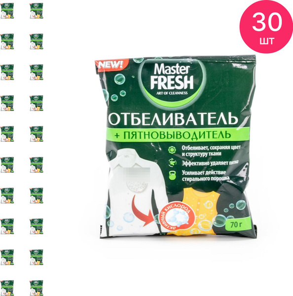 Oтбеливатель пятновыводитель Master Fresh / Мастер Фреш кислородный ...