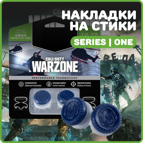 Накладки на стики для Xbox One / Xbox Series / KontrolFreek - купить по ...