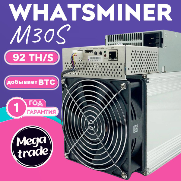 ASIC майнер Whatsminer M30S 92TH/s - купить с доставкой по выгодным ...