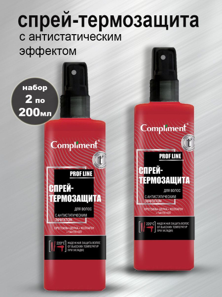 Compliment Спрей - Термозащита для волос с антистатическим эффектом 200 ...