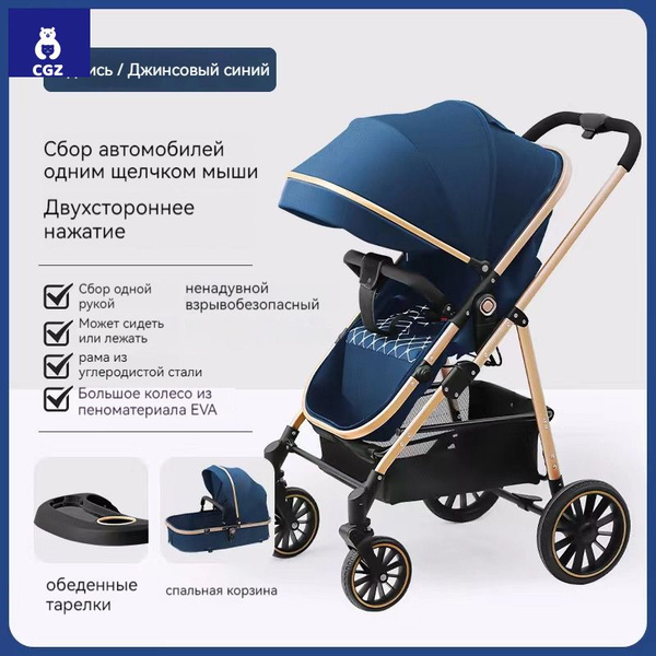 Прогулочная Коляска, Может Сидеть Или Лежать, Четырехколесная ...