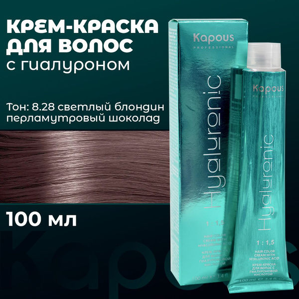 Kapous Professional / Крем-краска для волос с гиалуроновой кислотой, 8. ...