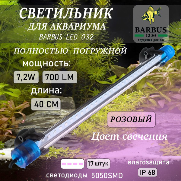 40 BARBUS 40-barbus
