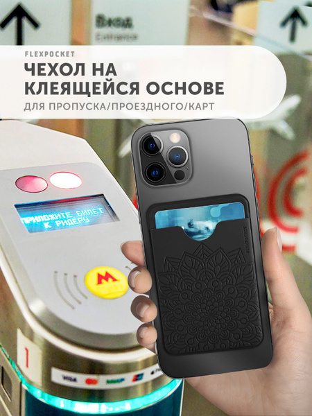 Картхолдер Flexpocket, футляр с тиснением цветок, белый, чехол для ...