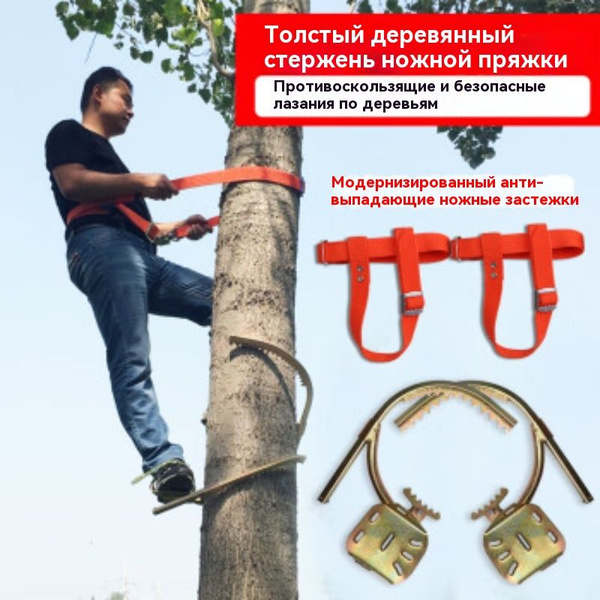 Кошки для лазания по деревьям, набор шипов артефакт деревьям с ...