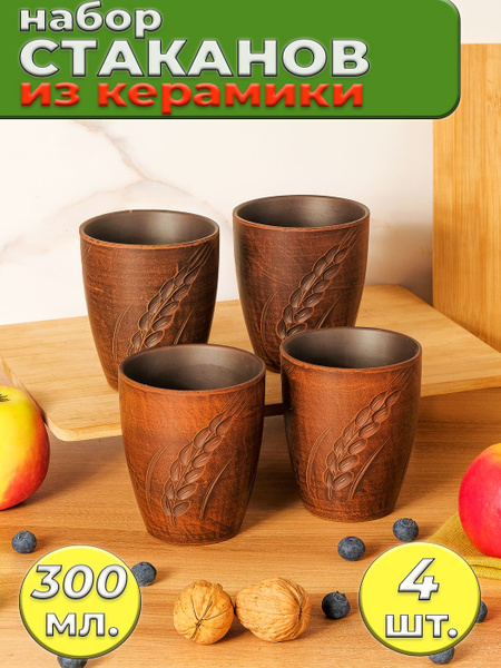 Набор стаканов для воды, универсальный А-ПосудА, 300 мл купить по ...