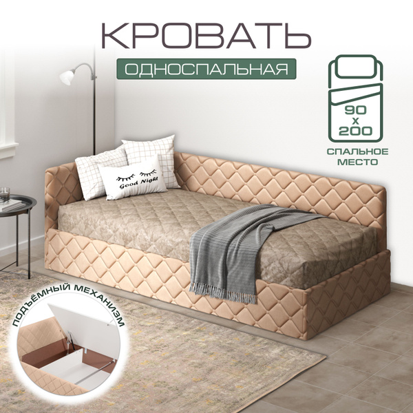 Односпальная кровать София Софт - купить по выгодной цене в интернет ...