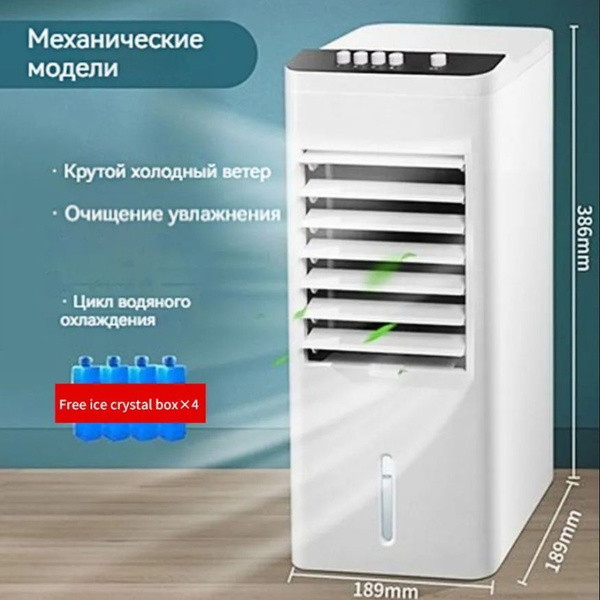 Настольный кондиционер с водяным охлаждением, Мобильный кондиционер ...