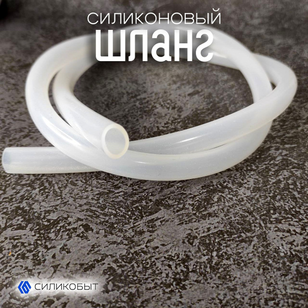 Шланг силиконовый Хоббимолд 10 мм стенка 1,5 мм 1 метр арт. ш87 ...