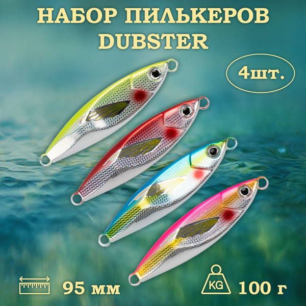 Пилькер Блесна Пилькер DUBSTER_4_4_9.5, 1 шт - купить по низким ценам в ...