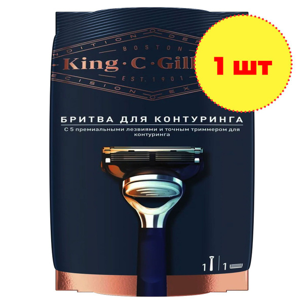 Набор Станок KING C. Gillette + 1 кассета д/контуринга 1 шт - купить с ...