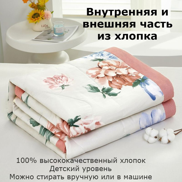 Bean Dou Плед Тонкое хлопчатобумажное одеяло , Хлопок, 150 см х 200 см ...