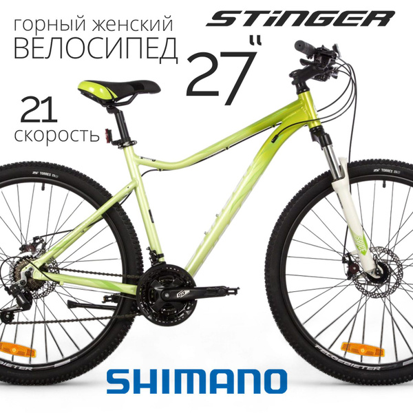 Велосипед взрослый женский 27,5" STINGER LAGUNA EVO горный скоростной ...