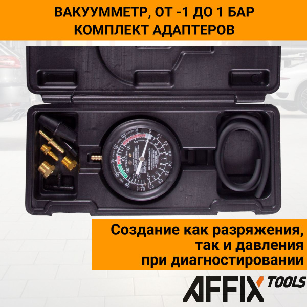 Характеристики Вакуумметр от -1 до 1 БАР , тестер давления топлива для ...