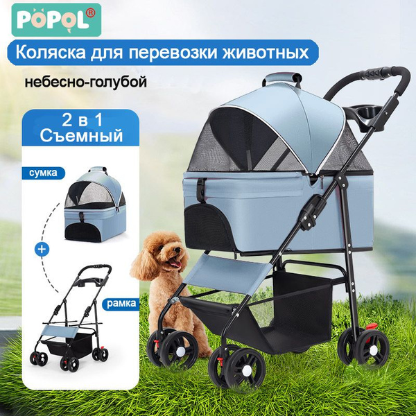 Коляска для перевозки животных,Маленькие коляски для домашних животных ...