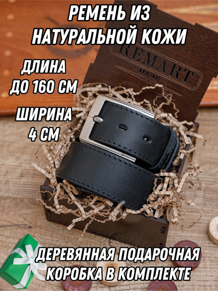 Remart Ремень Ремень мужской натуральная кожа - купить с доставкой по ...