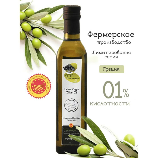 SITIA/Оливковое масло Экстра Вирджин нерафинированное Extra virgin ...
