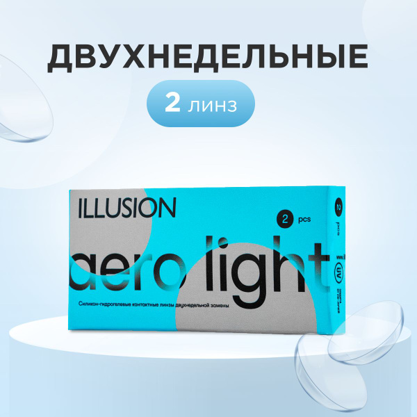 Силикон-гидрогелевые линзы -1.75 купить на OZON по низкой цене (1550237596)