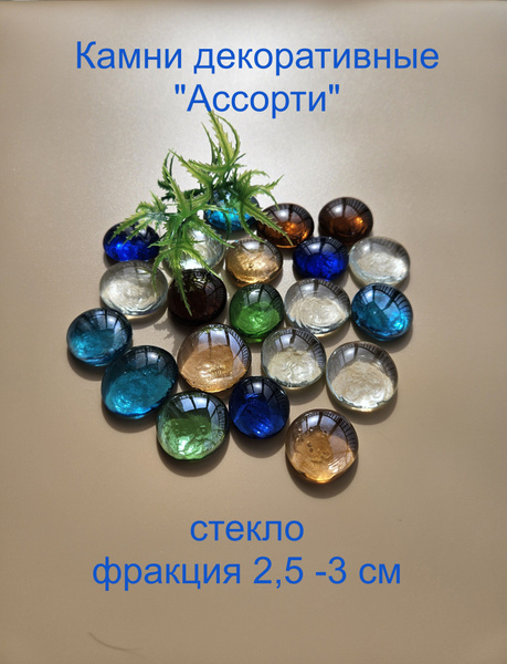 Камни для декора камни декоративные - купить по доступным ценам в ...