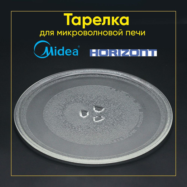Тарелка для микроволновой печи Midea D-255мм - купить с доставкой по ...