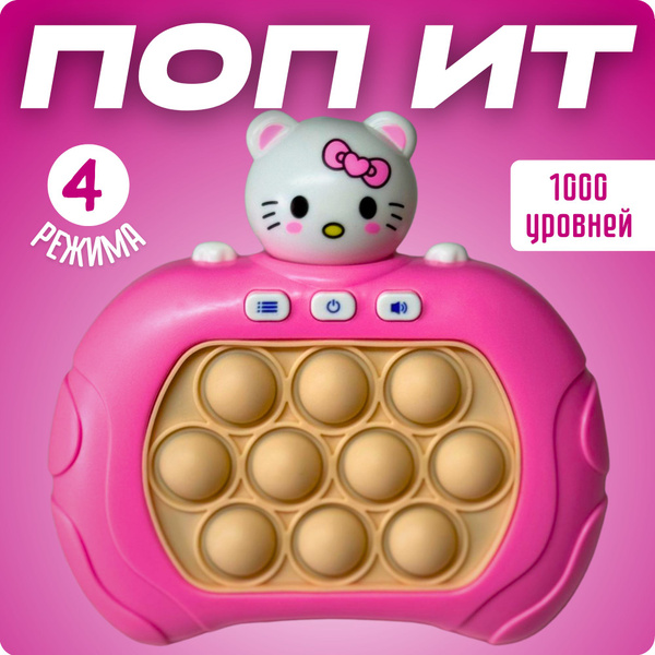 Электронный поп ит hello kitty