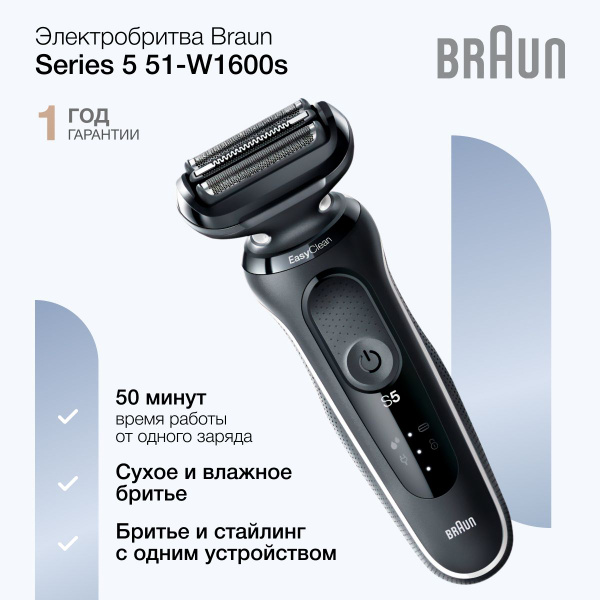 Электробритва Braun эл бритвы браун 1 - купить по выгодным ценам в ...