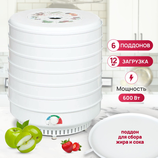 Сушилка для овощей и фруктов Ветерок-2, белый, 6 поддонов, вставка для ...