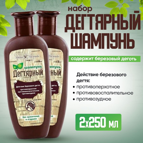 Шампунь для волос, Дегтярный, Невская косметика, 250 мл, набор 2 шт ...