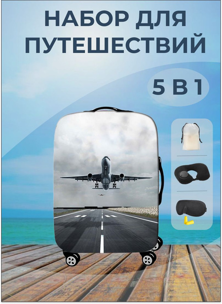 Чехол на чемодан м, набор - купить с доставкой по выгодным ценам в ...