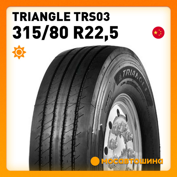 Вопросы и ответы о Triangle TRS03 80 Шины для коммерческого транспорта ...