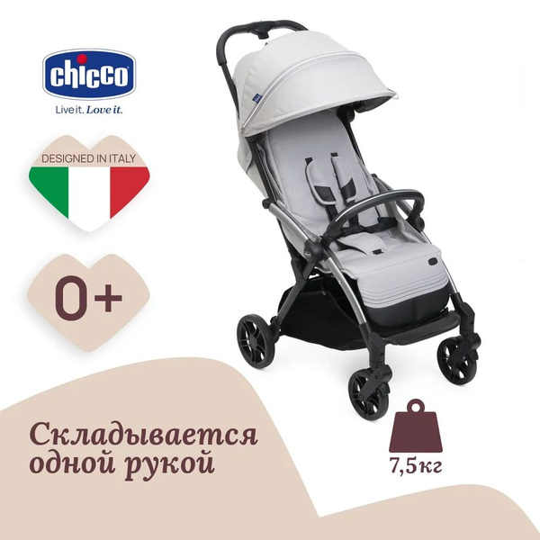Коляска прогулочная детская Chicco Goody Xplus Pearl Grey черная, с ...