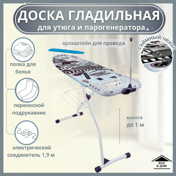 Гладильная доска Nika ВЕРОНА 1 ДВ1 - купить по выгодной цене в интернет ...