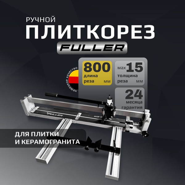 Плиткорез по керамограниту ручной Fuller 800 мм купить на OZON по ...