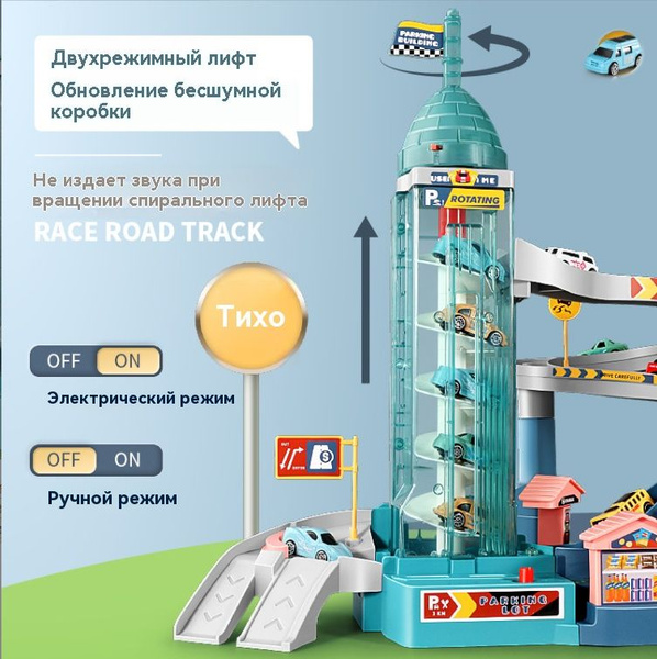 Аксессуар для треков голубой Игрушечный трек - купить с доставкой по ...