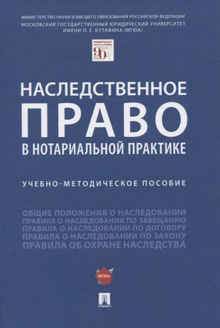 Наследственное право в ОАЭ для иностранцев
