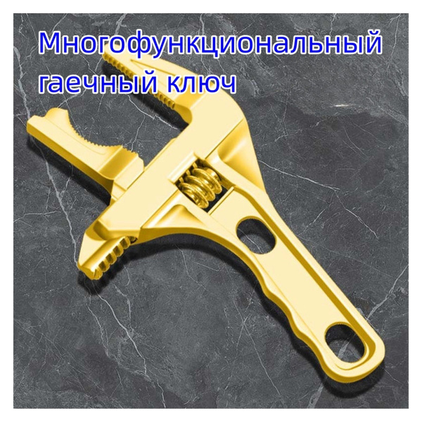 Многофункциональный Ключ Для Ванной, Двусторонний Съемный ...