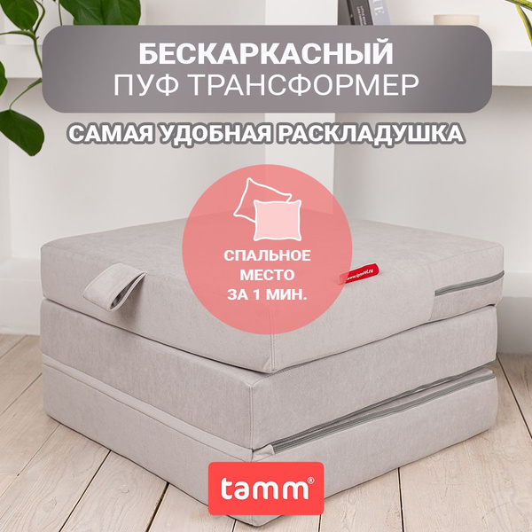 Характеристики Бескаркасное кресло, кресло кровать для дома ...