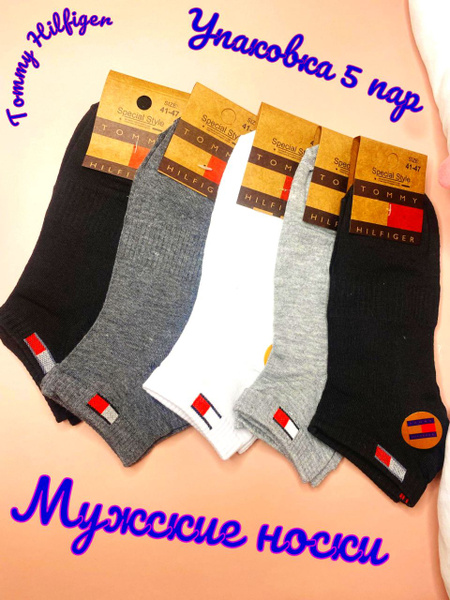 Носки Tommy Hilfiger, 5 пар - купить с доставкой по выгодным ценам в ...