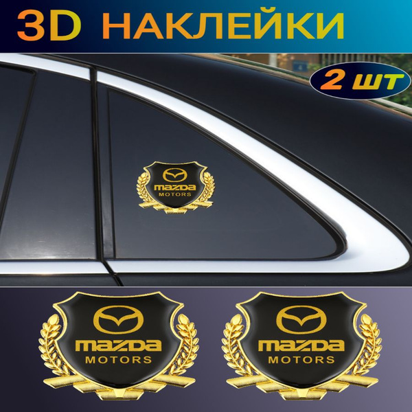Металлический шильдик эмблема наклейка Мазда - купить по выгодным ценам ...