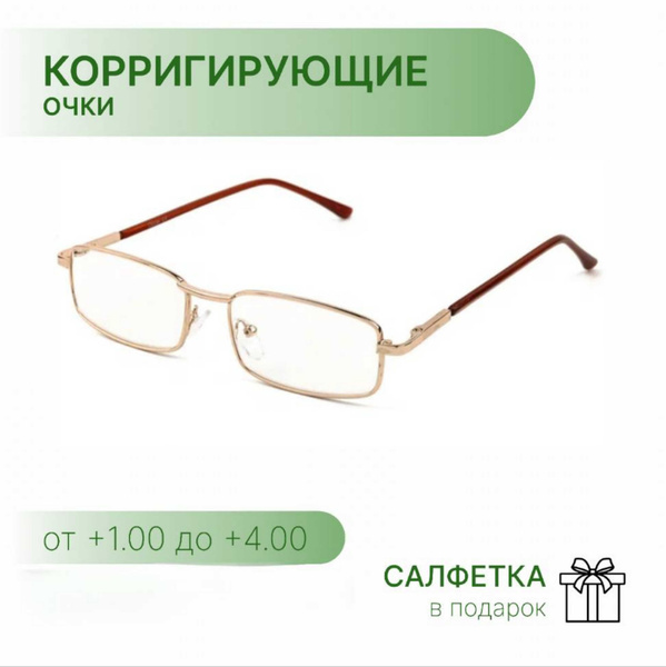 Готовые очки Oscar для чтения металлические (унисекс) - купить с ...