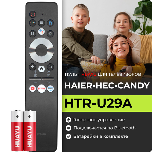 Пульт HTR-U29A для телевизоров Haier / HEC / Candy. В комплекте с ...
