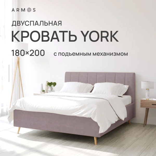 Двуспальная кровать 180х200 с подъемным механизмом, "York" с мягким ...