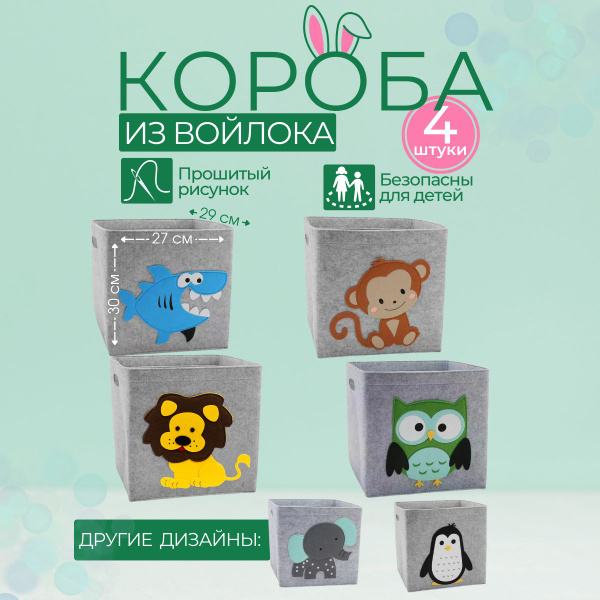 Коробка для хранения Идея - и точка, 29 х 27 х 30 - купить по выгодной ...