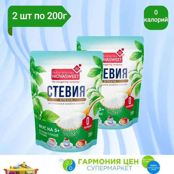 Замена сахара натуральная Стевия Новасвит 2шт по 200г купить на OZON по ...